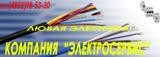 Оптовые поставки электрооборудования , Комплектация строитедьных объектов под ключ.