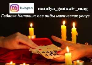 Опытная гадалка Харьков. Помощь гадалки Харьков. - оголошення