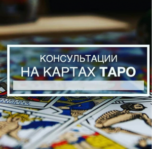 Опытная гадалка в Киеве. Полный спектр магически услуг. - объявление
