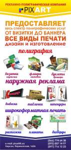 Оракальная порезка, Херсон. - объявление