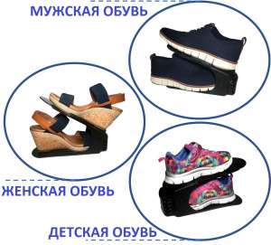 Органайзер для обуви. Подставка для обуви купить - объявление