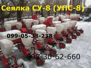Оригинал сеялка СУ-8 новинка гибрид как УПС-8(Vesta-8) - объявление