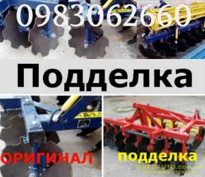 Оригинальные дисковые бороны АГД от АГРОРЕММАШ. Остерегайтесь подделок.!!! - объявление