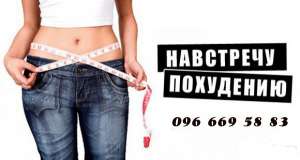 Оригинальные препараты для похудения от производителя - объявление