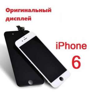 Оригинальный дисплейный модуль экран iPhone 6 - объявление