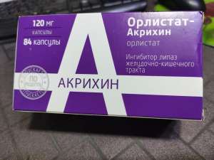 Орлистат Акрихин - спасение для страдающих ожирением 120 мг 84 капсулы - объявление