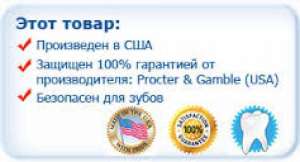 Отбеливание зубов с помощью Crest Whitestrips, Одесса - объявление