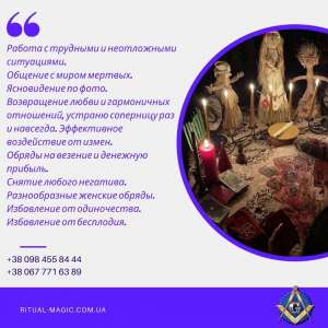 Отворот от любовницы Одесса. Возврат любимого человека. Помощь мага Одесса.