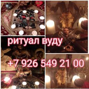 Отворот-остуда это магическое воздействие, которое направлено на охлаждение чувств между людьми или у одного человека к другому. Ч - объявление