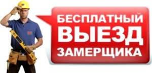 Отделка квартир