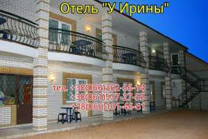Отдых в Бердянске жильё в Бердянске отель У Ирины - объявление