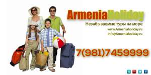 Отдых в Крыму 2014 - объявление
