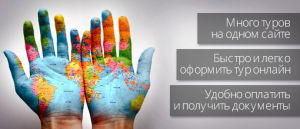 Отдых в радость и без проблем - объявление