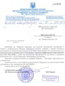 Отказные письма - объявление