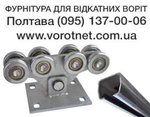 Откатные ворота Полтава, Кременчук, Комсомольськ