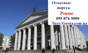 Откатные ворота – Ровно, Кузнецовск, Дубно, Острог. Комплектующие (фурнитура) для откатных ворот в Ровно. Автоматика (привод) для  - оголошення