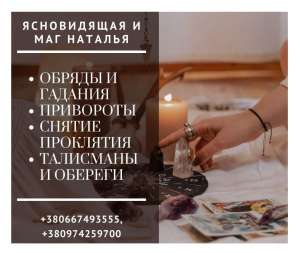 Открою финансовые пути развития. Помогу в бизнесе. Опытный маг. - объявление
