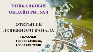Открою финансовые пути развития. Скорректирую достаток. - объявление