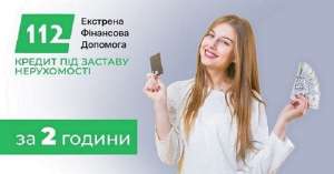 Отримайте кредит під заставу квартири у Києві. - объявление