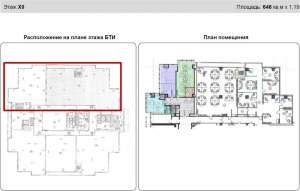 Офис в БЦ Леонардо класса "А", 646 кв.м. Без комиссии