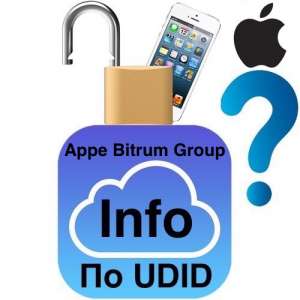 Официальная снятие iCloud, iPhone, iPad - объявление