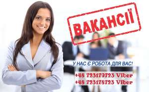 Официальное трудоустройство в Польше. Работа в Европе - объявление