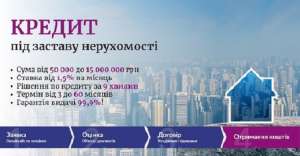 Оформити кредит під заставу будинку терміново під 1,5% на місяць. - оголошення