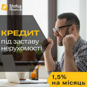 Оформити кредит під заставу квартири Київ. - объявление