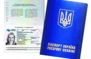Оформить загранпаспорт в Харькове без очередей - объявление