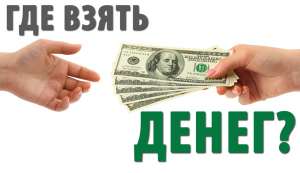 Оформить займ. Оформить кредит Украина. - объявление