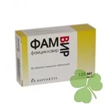 Оформить заказ на недорогой Фамвир очень быстро можно у нас! - оголошення
