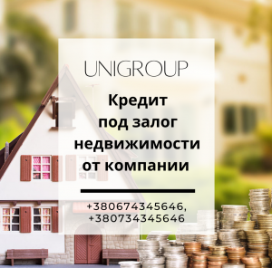 Оформить ипотеку в Киеве – 18% годовых. - объявление