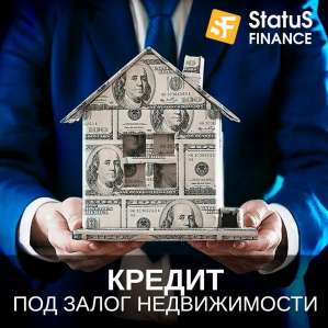Оформить кредит в Киеве под залог квартиры. - объявление