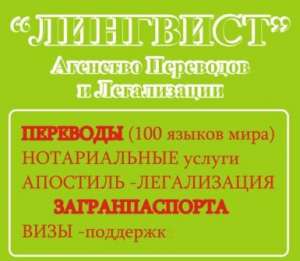 Оформление ЗАГРАНПАСПОРТОВ, проездной документ на ребенка - оголошення