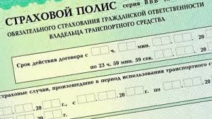 Оформление договора ОСАГО с 50% скидкой