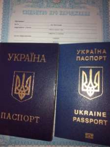 Оформление документов. Паспорт Украины. - оголошення