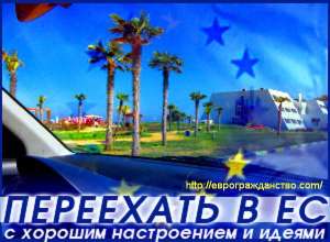 Оформление европейского (румынского) гражданства - объявление