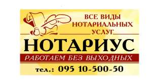 Оформление наследства в Донецке - объявление