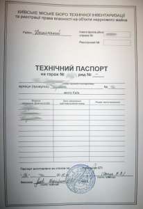 Оформление технического паспорта - объявление