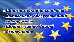 Оформлення віз: шенгенська мультивіза на рік - объявление