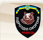 Охрана в Киеве - объявление
