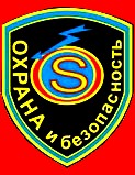 Охрана квартир. Монтаж охранной сигнализации. - объявление