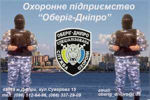 Охрана офисов, складов, предприятий.