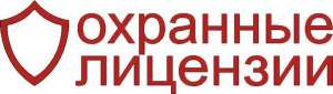 Охранная лицензия (ООО с НДС)