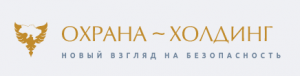 Охранная фирма ООО «Охорона-Холдінг» - объявление