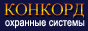 Охранные системы. - объявление