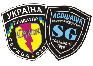 Охранные услуги Кривой Рог ДУГАН - оголошення