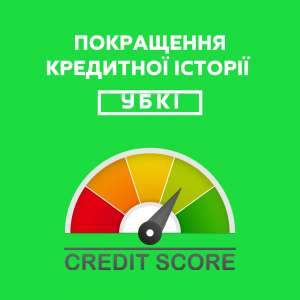 Очистка кредитной истории и кредит без отказа - объявление