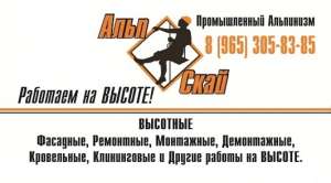 Очистка кровли крыш от снега, наледи, сосулек. Высотные работы. Промышленные Альпинисты