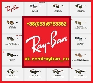 Очки Рей Бен купить в Киеве. Ray Ban 2012 Aviator, Wayfarer - оголошення